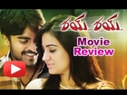 Rai Rai - Telugu Movie Review - Srinivas, Aksha, Ahuti Prasad [HD]