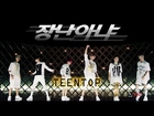 TEEN TOP(틴탑)_Rocking(장난아냐) MV Dance ver.