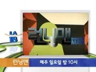 Good Sunday, Running Man - Korean Variety Show