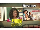 Investment - Marathi Movie - Ratnakar Matkari, Tushar Dalvi, Supriya Vinod! #MovieReviews